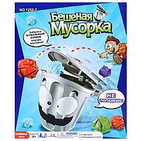 Игра "Бешеная мусорка"