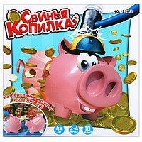 Игра "Свинья копилка"