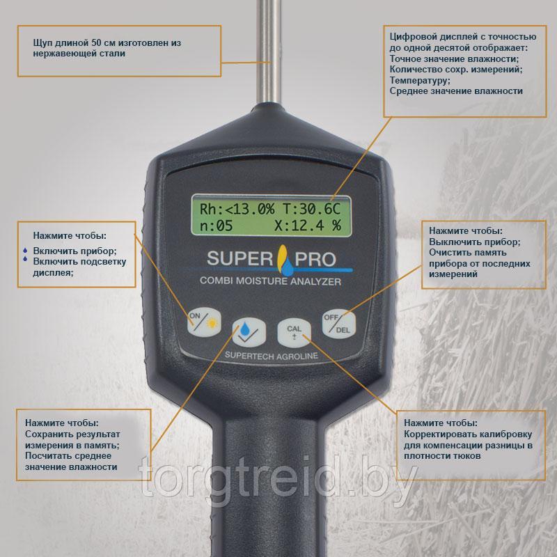 Влагомер-термоштанга Суперпро-Комби влагомер сена, соломы, силоса - фото 2 - id-p183493638