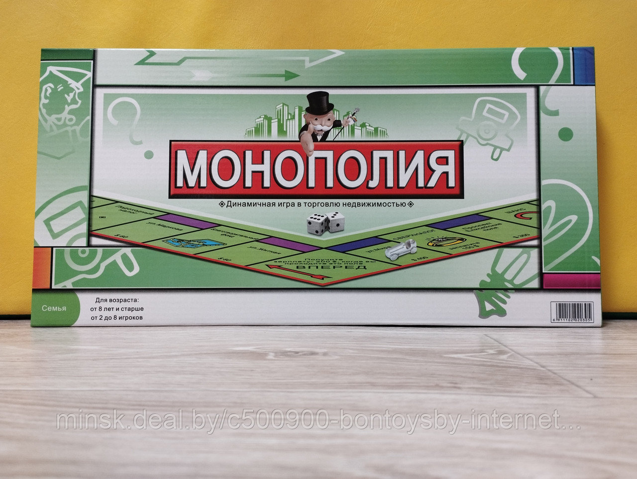 Настольная игра Монополия Классик