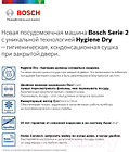 Посудомоечная машина Bosch  SRV2HKX1DR, фото 7