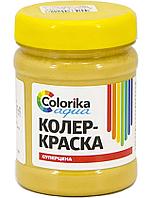 Колер-краска Colorika Aqua Охра желтая 0.3 кг