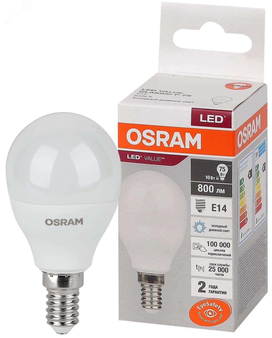 Лампа светодиодная Р75 10Вт Е14 6500К 4058075579774 LED Value OSRAM - фото 1 - id-p183527509