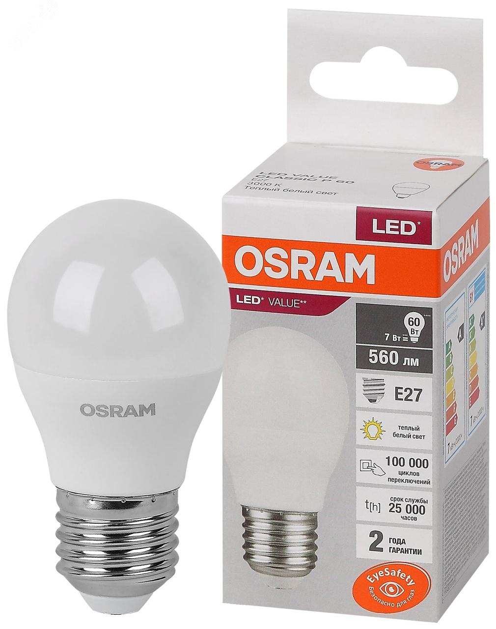 Лампа светодиодная Р60 7Вт Е27 3000К 4058075579804 LED Value OSRAM - фото 1 - id-p183527511