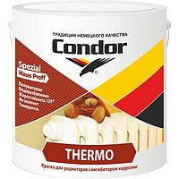 Краска CONDOR Thermo (850г)