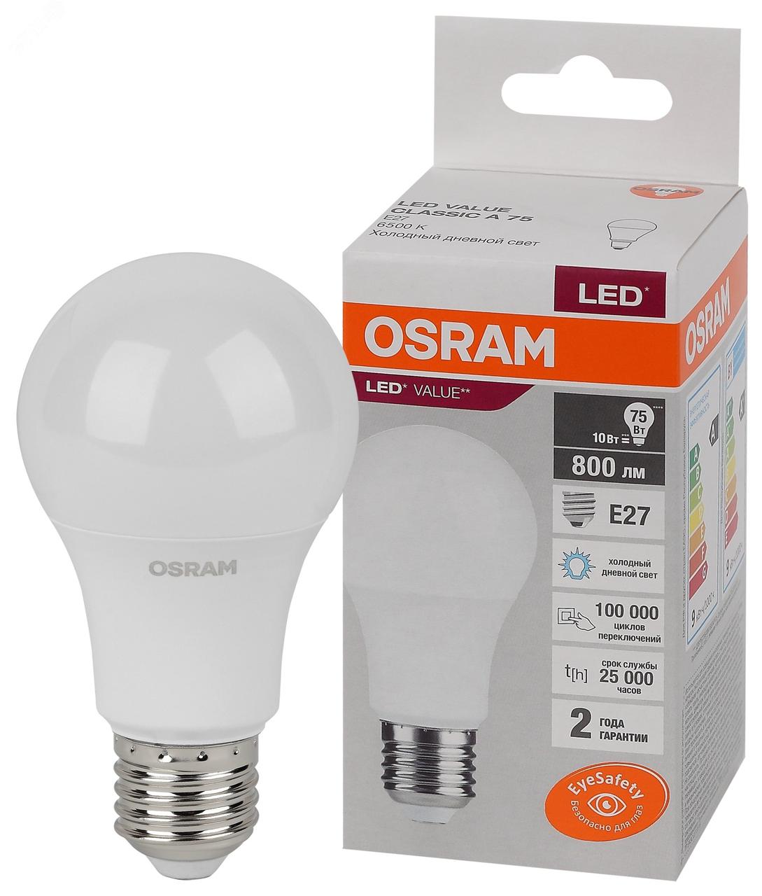 Лампа светодиодная А75 10Вт Е27 6500К 4058075578913 LED Value OSRAM - фото 1 - id-p183527526