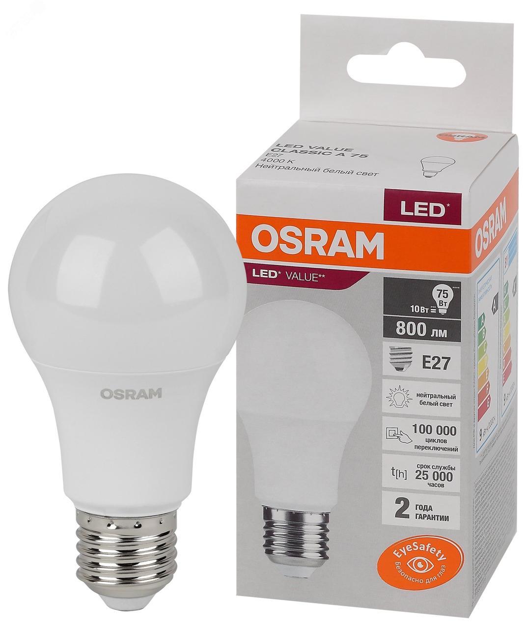 Лампа светодиодная А75 10Вт Е27 4000К 4058075578852 LED Value OSRAM - фото 1 - id-p183527527