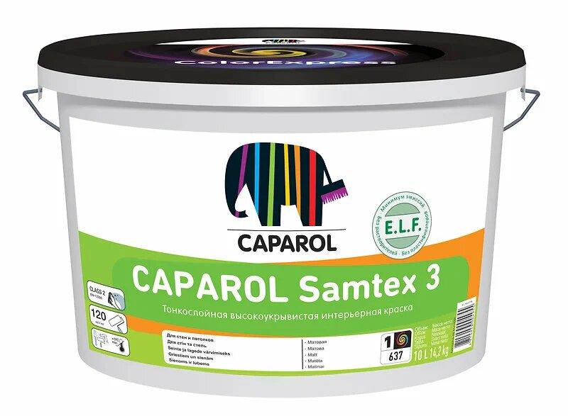 Краска Caparol Samtex 3 E.L.F. B1 (10л) - фото 1 - id-p183528408
