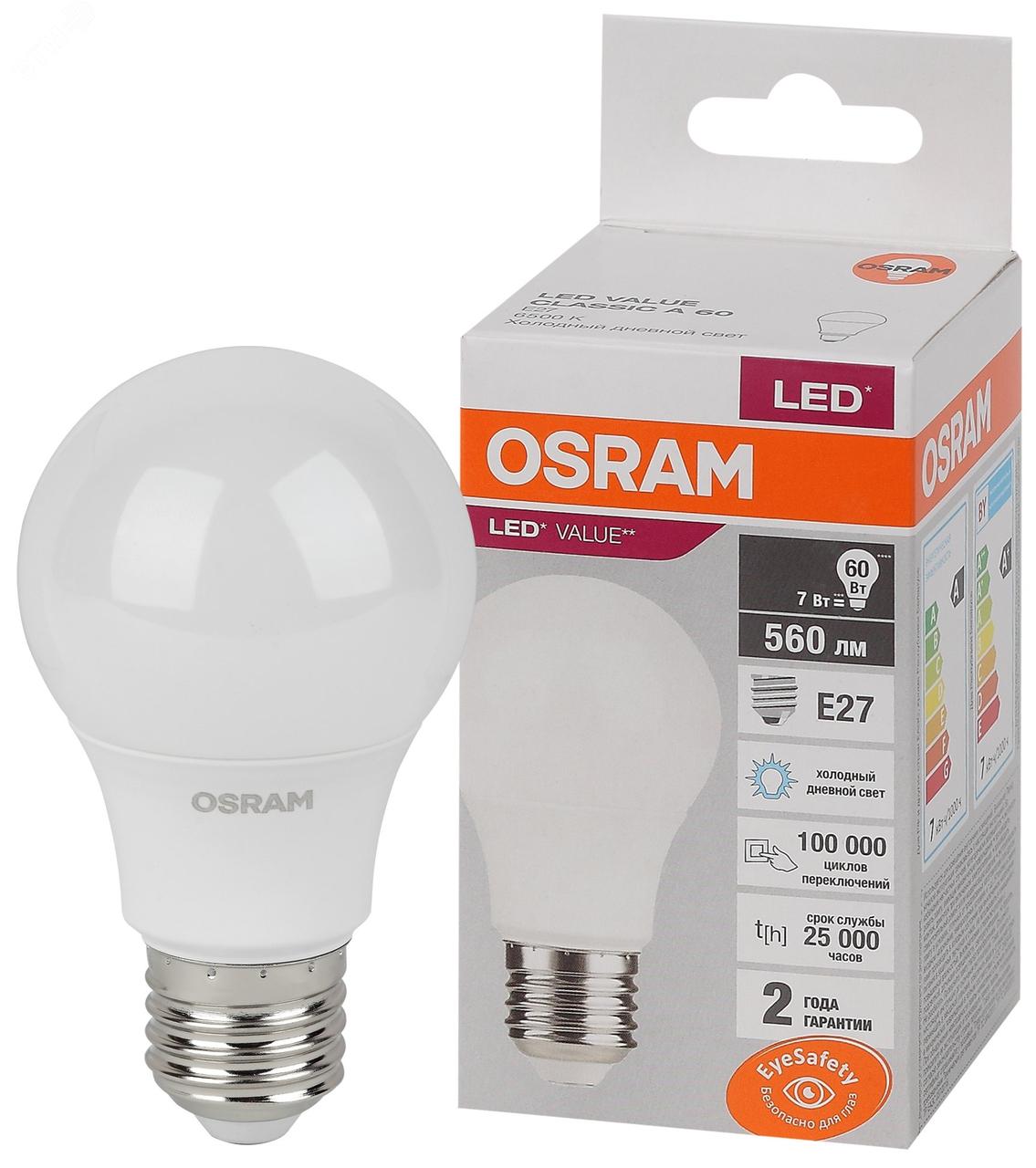 Лампа светодиодная А60 7Вт Е27 6500К 4058075578791 LED Value OSRAM - фото 1 - id-p183527538