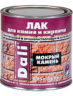 Лак для камня DALI Мокрый камень 0,75л