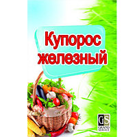 Купорос железный 500 гр.