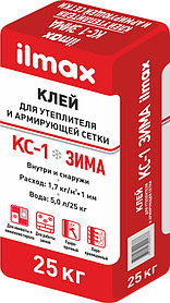 Клей для систем теплоизоляции ilmax KC-1 М зима 25 кг