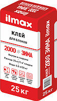 Клей для блоков ilmax 2000М зимний, 25 кг