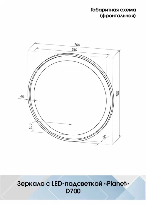 Зеркало Planet LED 700*700 - фото 5 - id-p183541869
