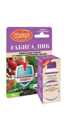 Фунгицид "Абига-Пик" туба 50 г.