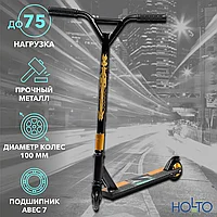 Самокат трюковой детский Holto -988