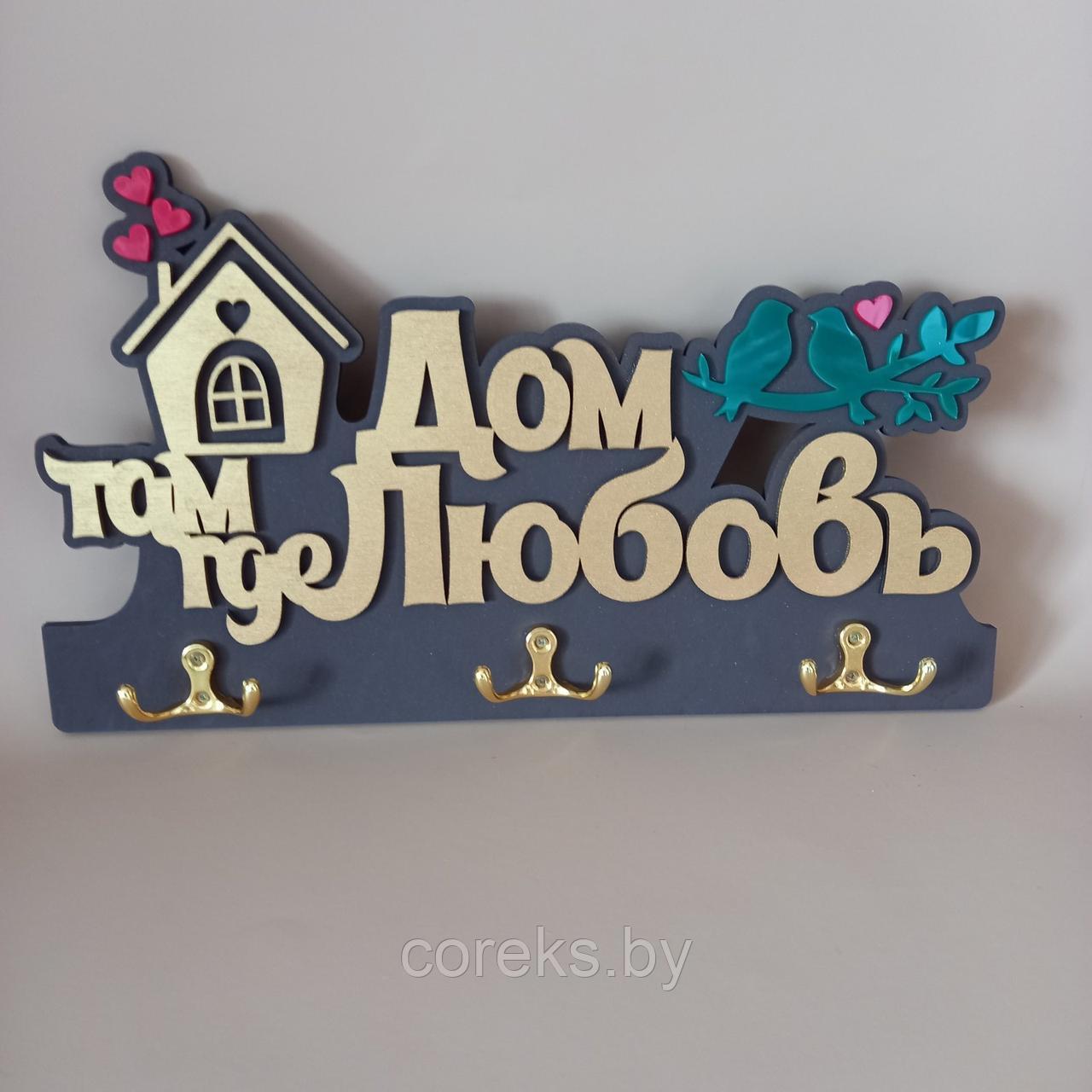 Ключница №41