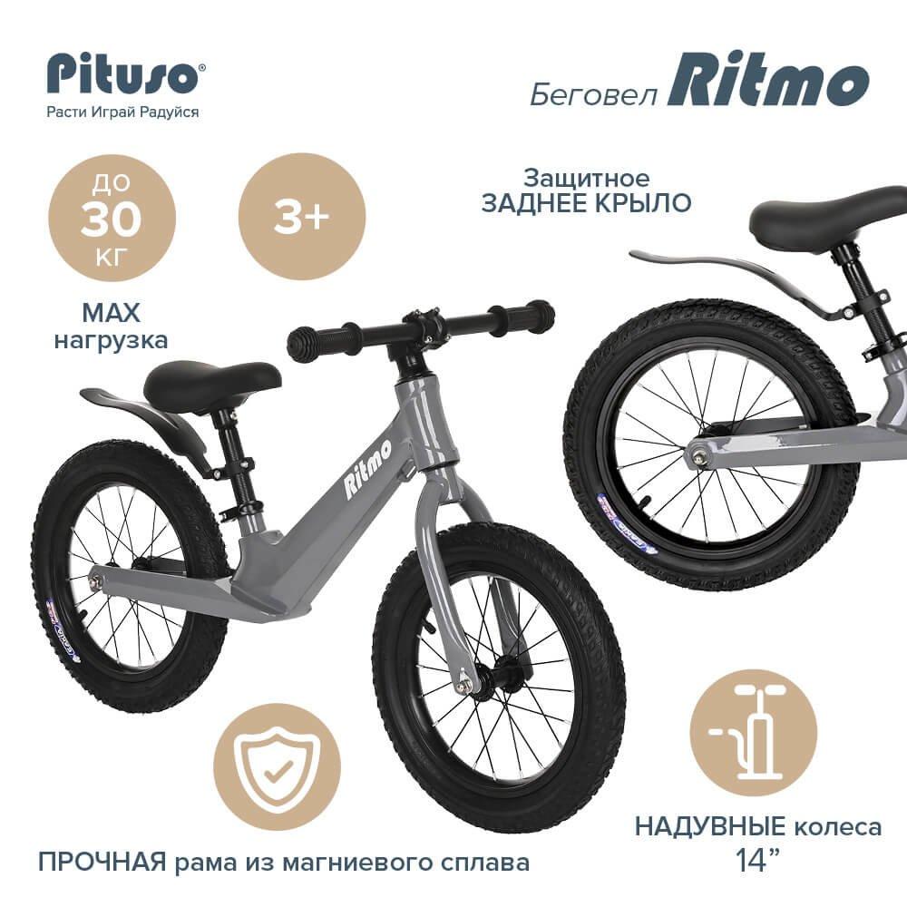 Беговел PITUSO Ritmo Magnesium, колеса AIR 14", заднее крыло, Grey/Серый LY-H-20