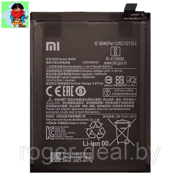 Аккумулятор для Xiaomi Redmi Note 10 (BN59) оригинальный - фото 1 - id-p183569341