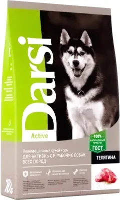 Сухой корм для собак ДАРСИ Active (телятина) 2.5 кг (37094)