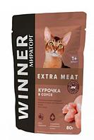 Влажный корм для кошек Winner Extra Meat (курочка в соусе)