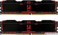 Оперативная память GOODRAM IRDM X 2x8GB DDR4 PC4-21300 IR-X2666D464L16S/16GDC