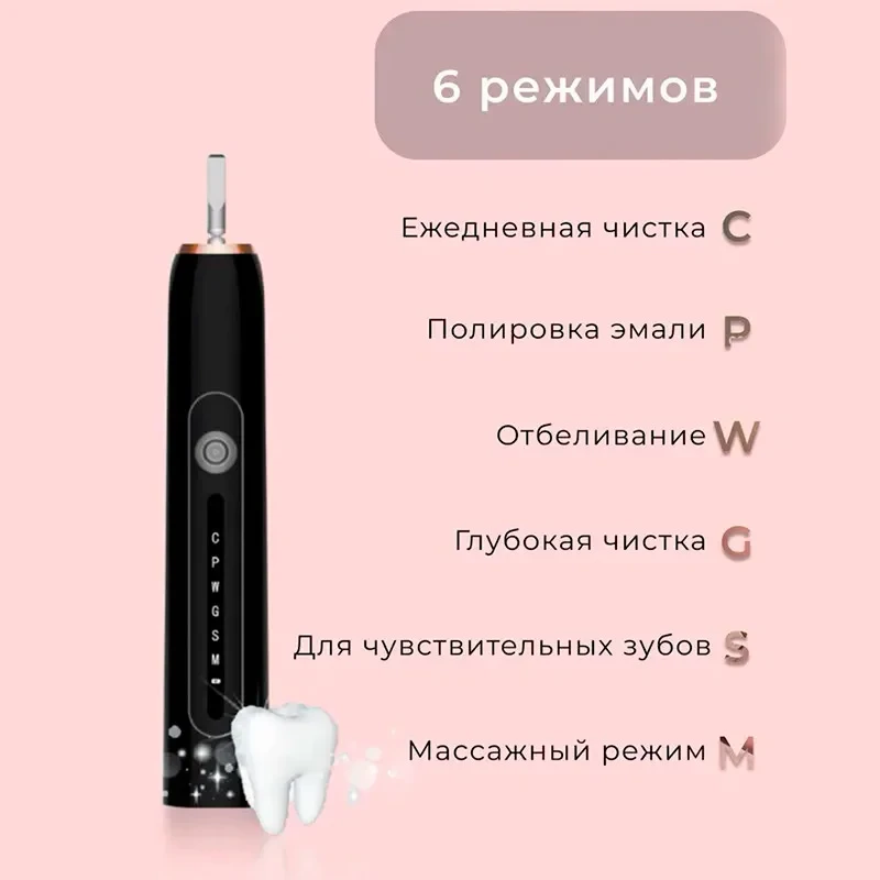 Электрическая ультразвуковая зубная щетка SONIC X7 toothbrush, 4 насадки, 6 режимов - фото 4 - id-p183586830
