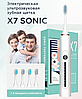 Электрическая ультразвуковая зубная щетка SONIC X7 toothbrush, 4 насадки, 6 режимов, фото 8