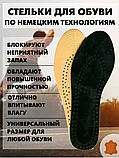 Стельки кожаные для обуви, перфорированные, дышащие, от запаха, универсальный размер 36-43, фото 4