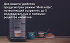 Кофемашина Nivona CafeRomatica NICR 795, фото 5