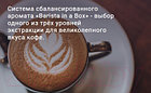 Кофемашина Nivona CafeRomatica NICR 799, фото 5
