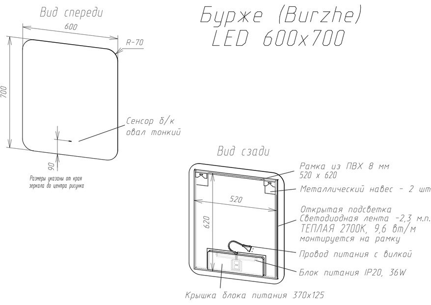 Зеркало Burzhe LED 600*700 - фото 3 - id-p183603224
