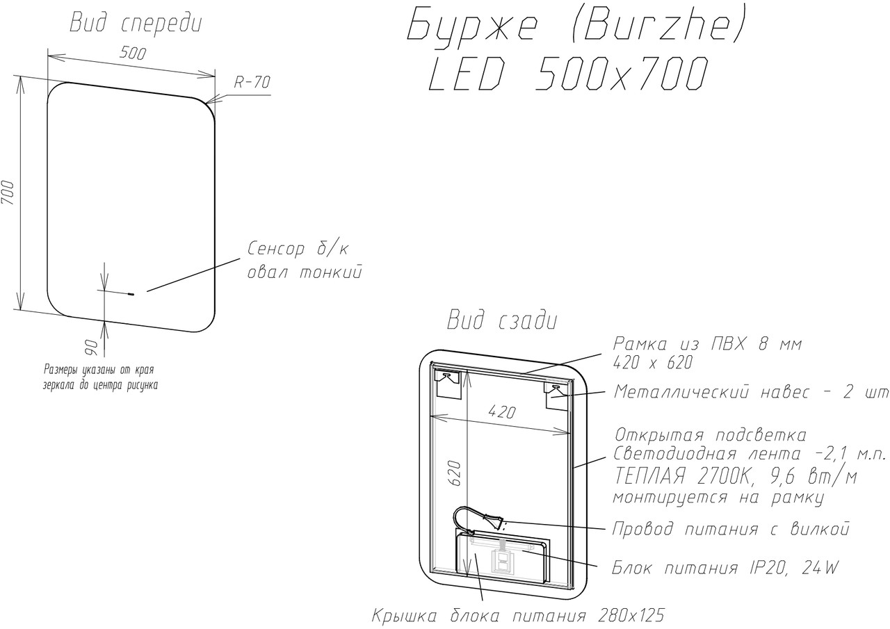 Зеркало Burzhe LED 600*700 - фото 7 - id-p183603224