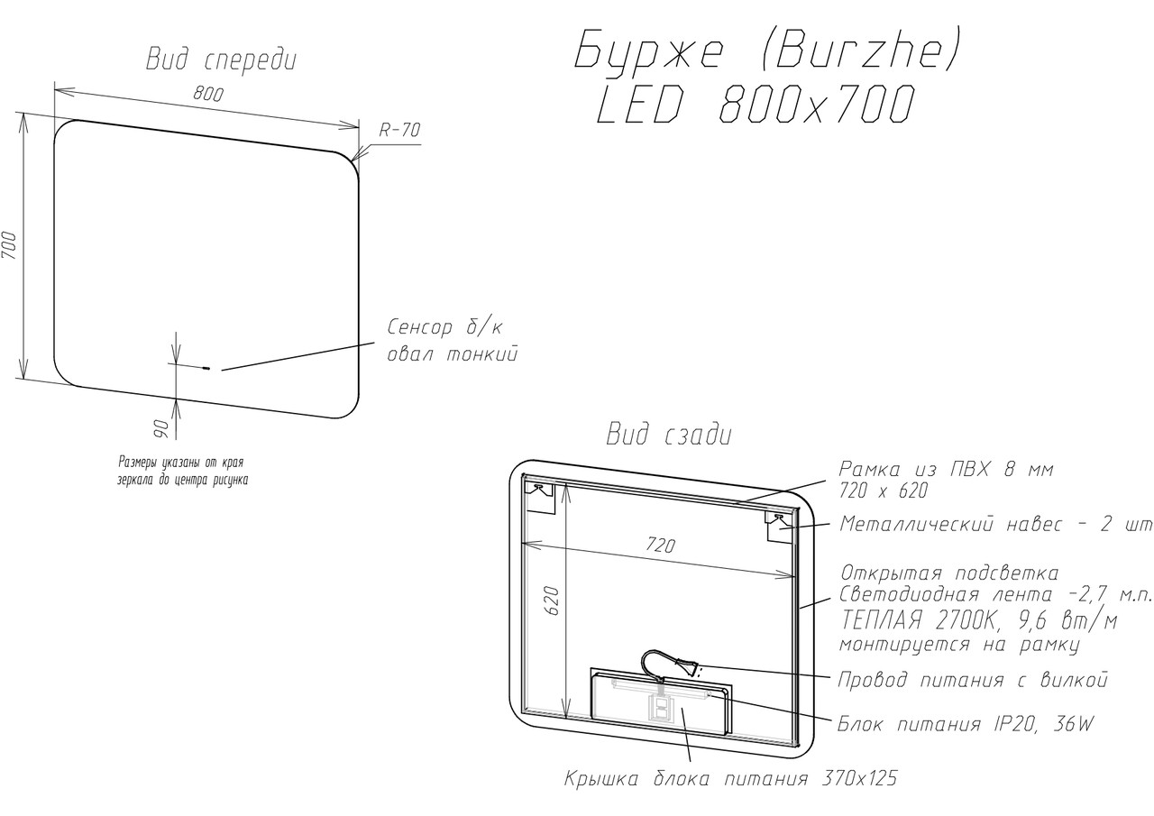 Зеркало Burzhe LED 1200*700 - фото 4 - id-p183603227