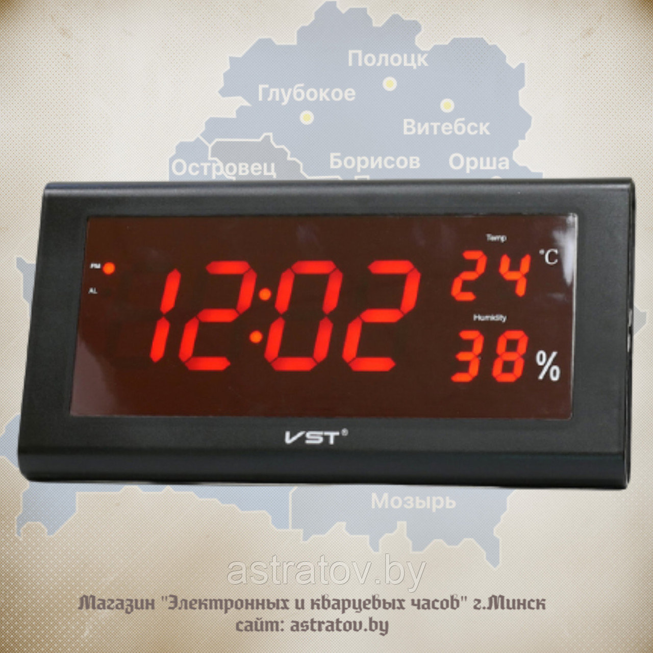 Часы электронные большие 330*34*170 мм  С температурой и влажностью