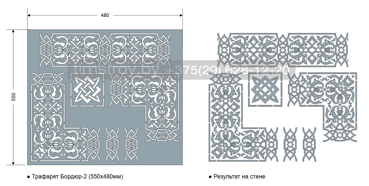 Трафарет для стен "Бордюр-2"/550х480мм/0,7мм/для декора и творчества/дизайн своими руками - фото 2 - id-p183627385