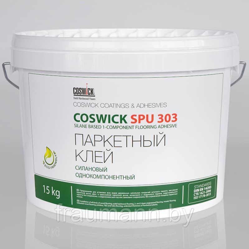 Паркетный клей COSWICK SPU 303 (15 кг)