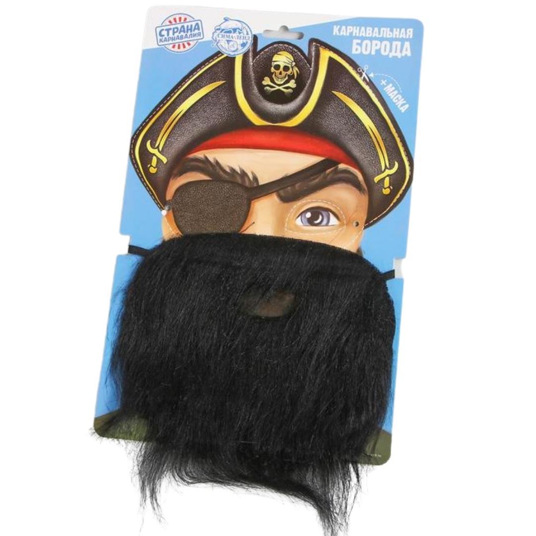 Карнавальная борода с маской «Для настоящего пирата»