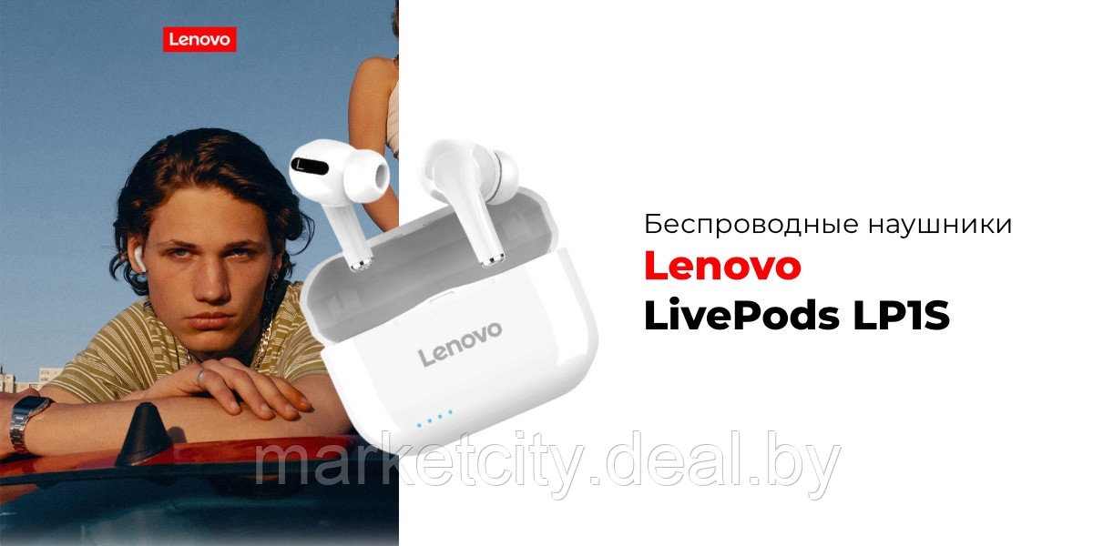 Беспроводные наушники Lenovo thinkplus LivePods LP1S - фото 8 - id-p170810425