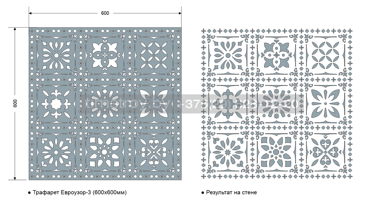 Трафарет "Евроузор-3" 600х600мм - фото 6 - id-p159475176