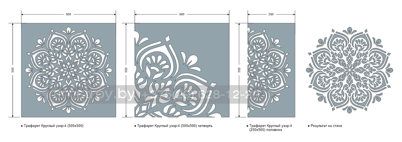 Трафарет "Круглый узор-4" 500х500мм - фото 3 - id-p146660156