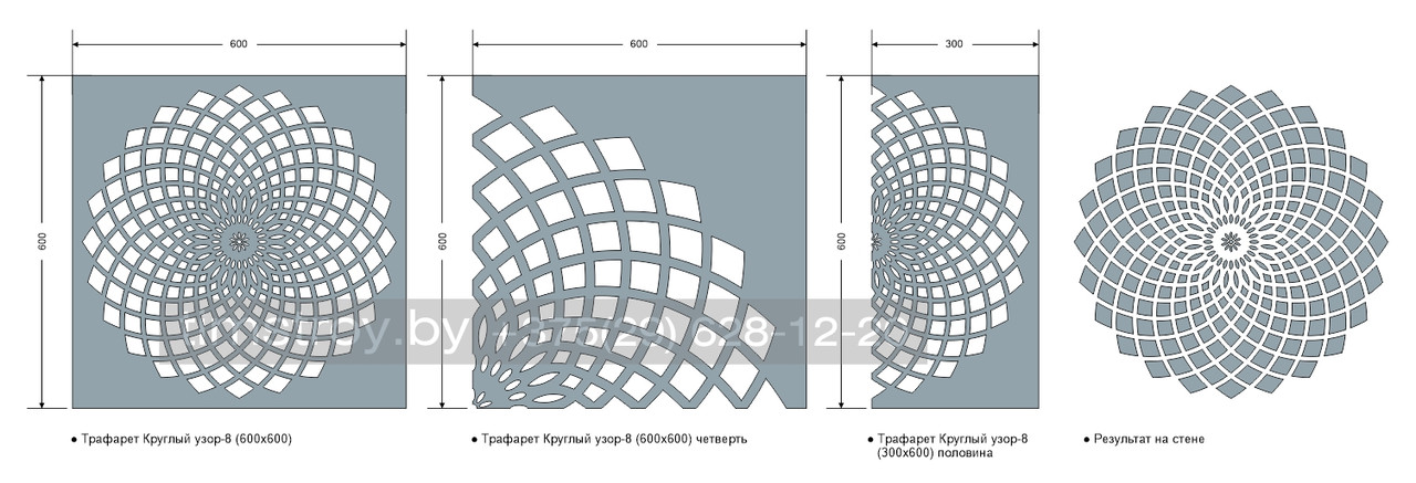 Трафарет "Круглый узор-8" 600х600мм - фото 3 - id-p150199377