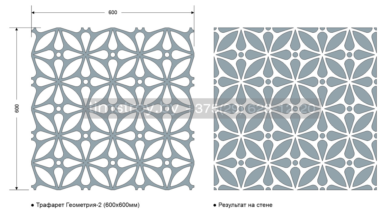 Трафарет для стен "Геометрия-2"/600х600мм/0,7мм/для декора и творчества/дизайн своими руками - фото 2 - id-p164199136