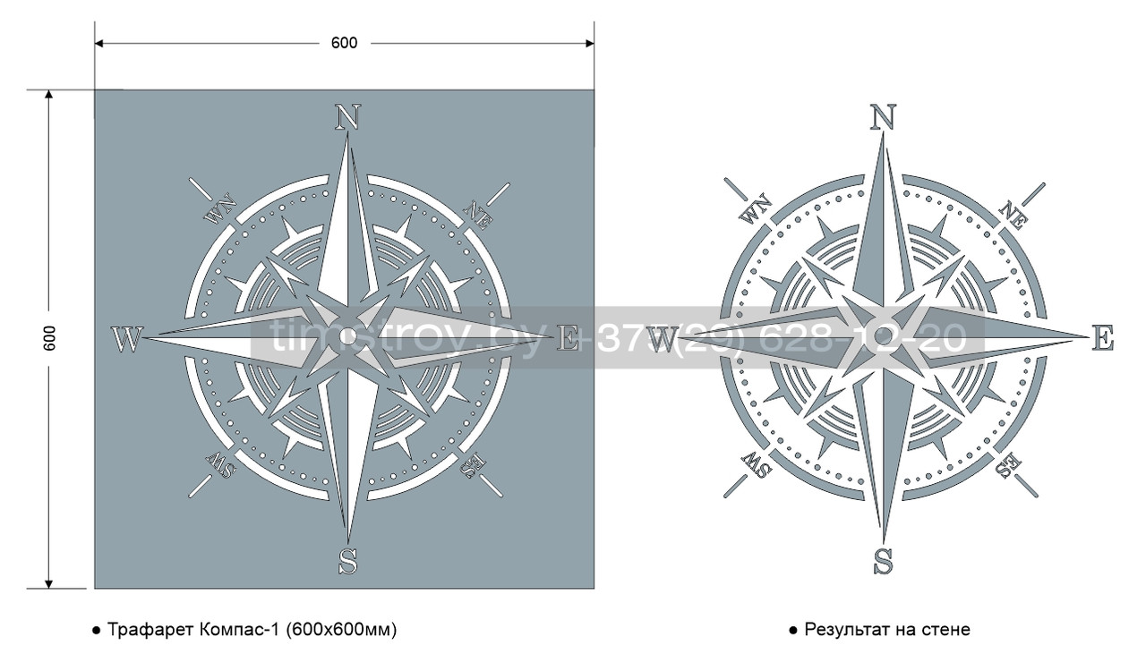 Трафарет "Компас-1" 600х600мм - фото 2 - id-p148648070