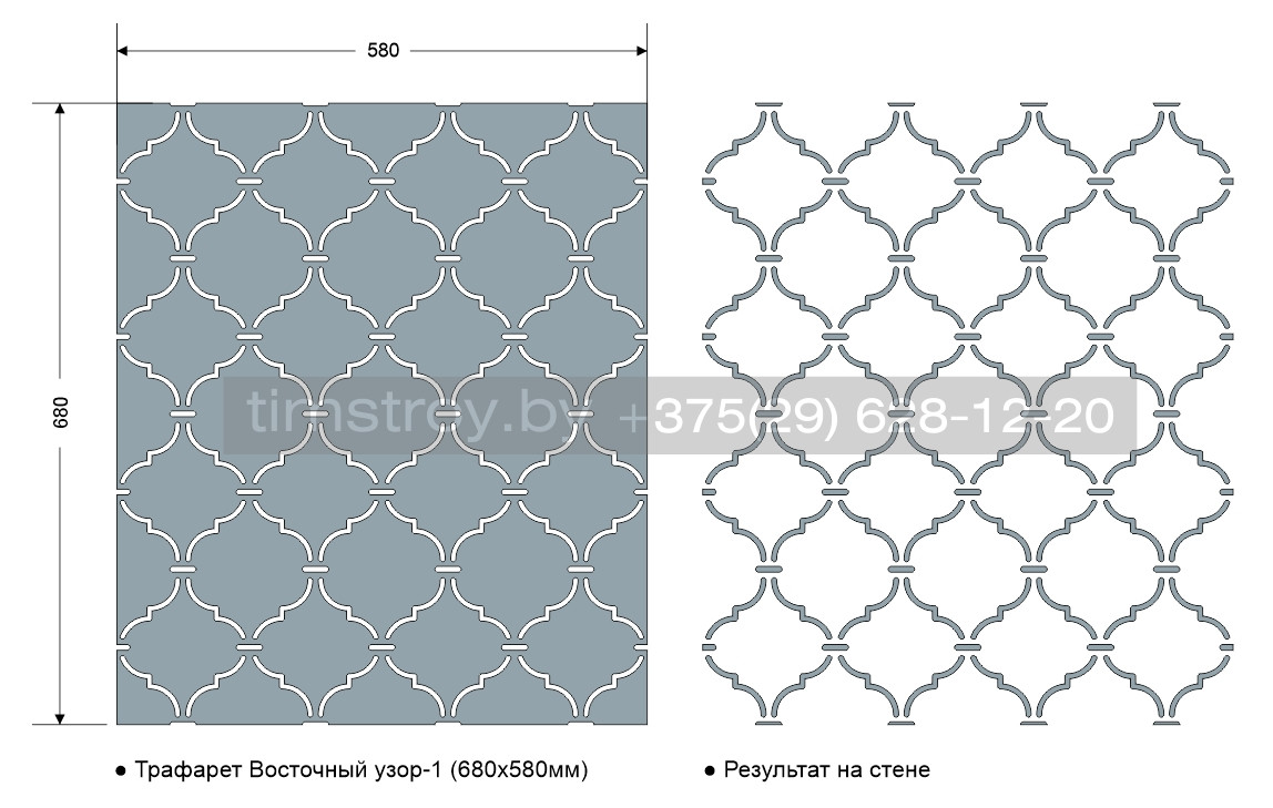 Трафарет для стен "Восточный узор-1"/680х580мм/0,7мм/для декора и творчества/дизайн своими руками - фото 2 - id-p150200163