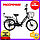 Электровелосипед Eltreco e-ALFA  Чёрный, фото 10