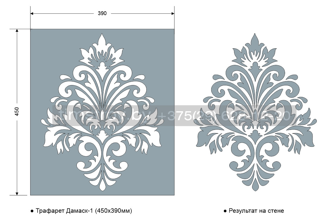 Трафарет для стен "Дамаск-1"/450х390мм/0,7мм/для декора и творчества/дизайн своими руками - фото 2 - id-p150200386
