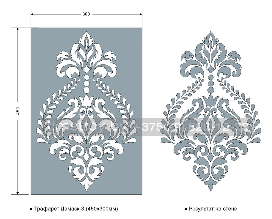 Трафарет для стен "Дамаск-3"/450х300мм/0,7мм/для декора и творчества/дизайн своими руками - фото 4 - id-p157289804