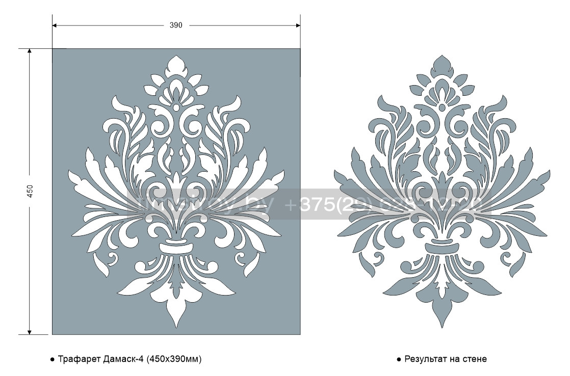 Трафарет для стен "Дамаск-4"/450х390мм/0,7мм/для декора и творчества/дизайн своими руками - фото 2 - id-p157290161