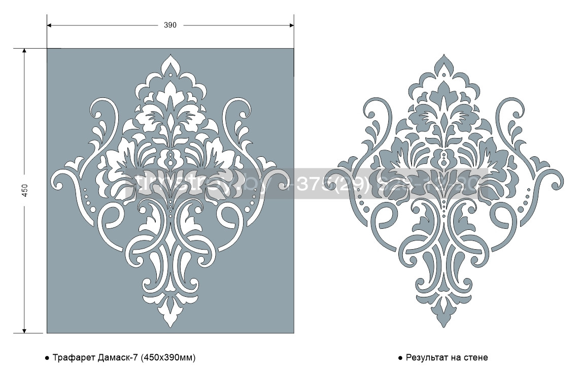 Трафарет для стен "Дамаск-7"/450х390мм/0,7мм/для декора и творчества/дизайн своими руками - фото 2 - id-p157290818